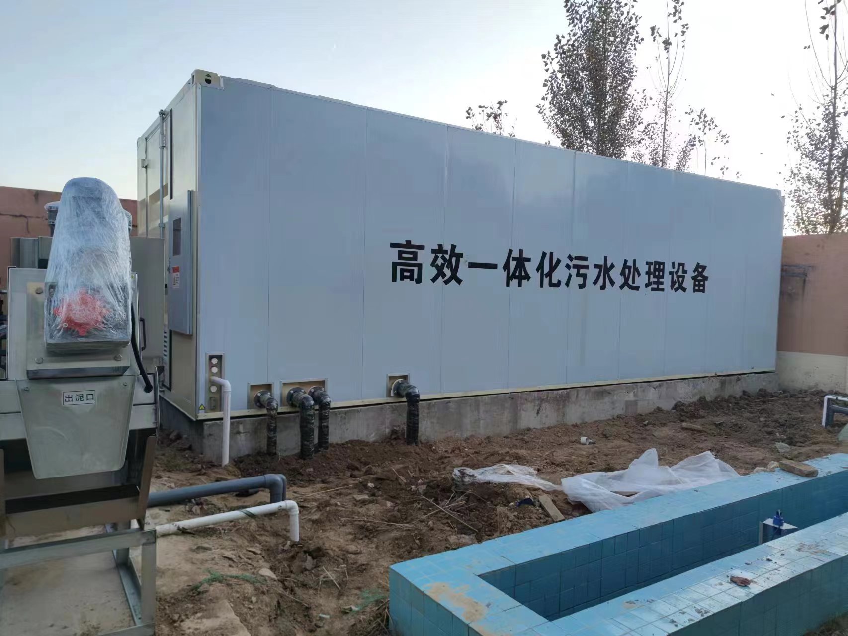 保定地埋式一体化污水处理设备