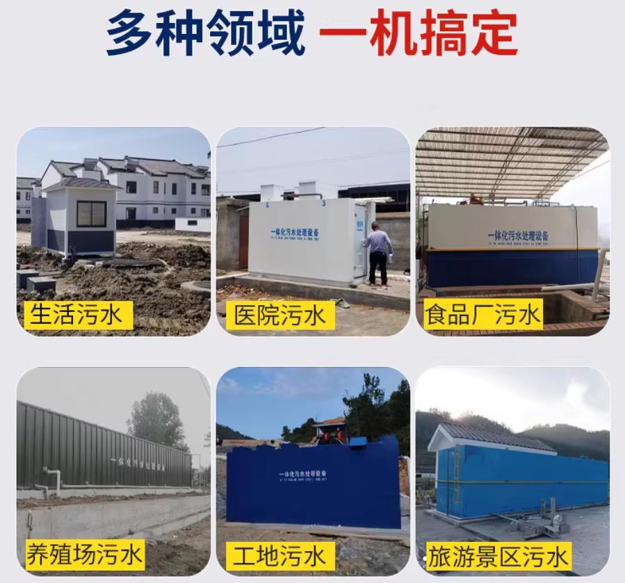 保定场景全覆盖！甘肃嘉源通一体化污水处理设备，适配城乡工业全场景污水治理