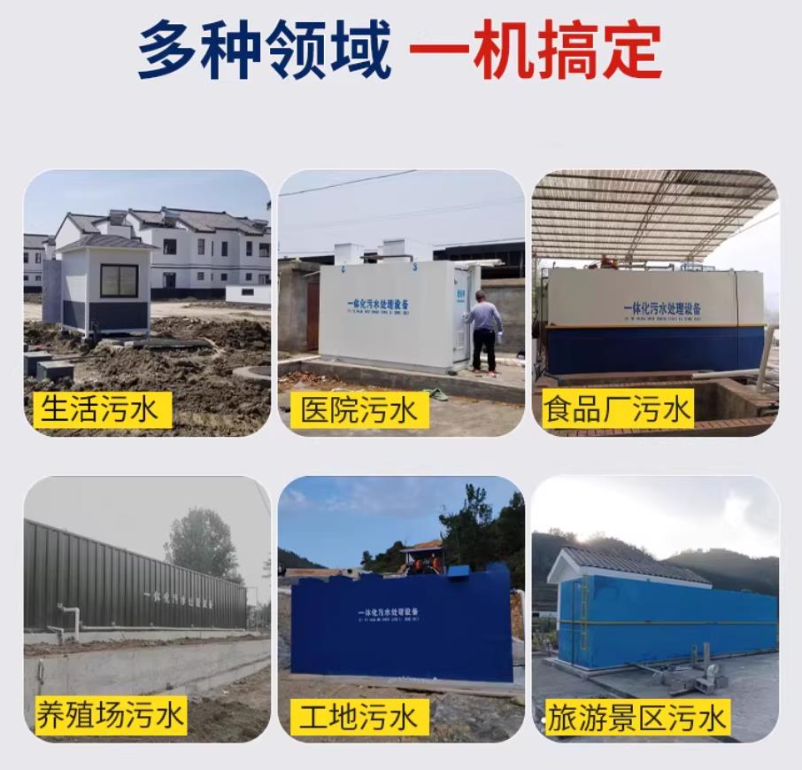 保定甘肃兰州地埋式污水处理设备厂家｜一体化埋地污水治理设备｜乡镇乡村厂区小区通用解决方案